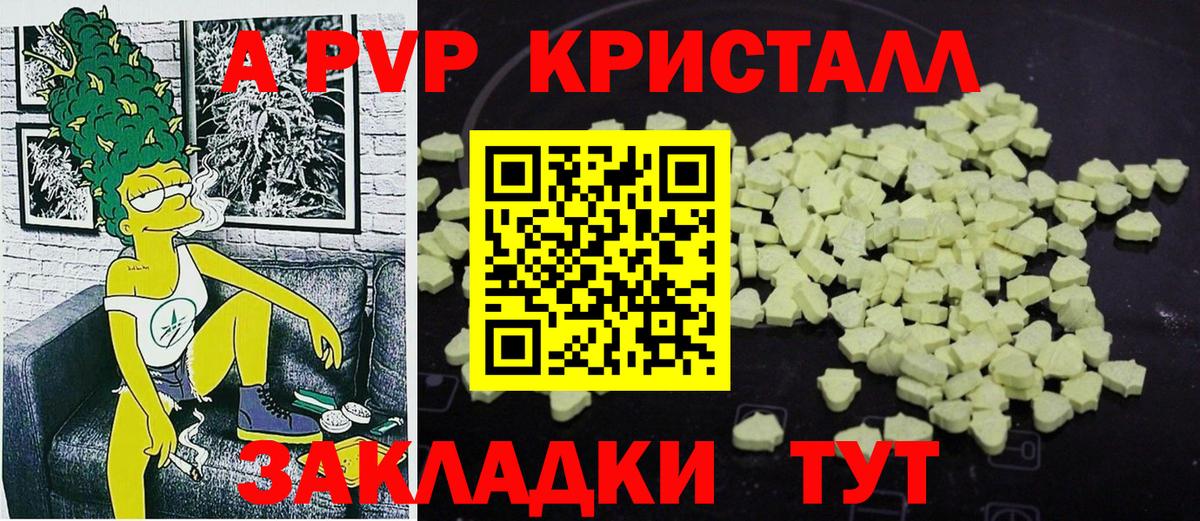 Alfa_PVP VHQ  APVP Crystall  где купить наркоту  Альфа ПВП  Вход с VPN  А ПВП мука  Когалым 