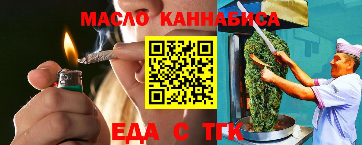 Когалым  Canna-Cookies конопля  Вход с VPN 