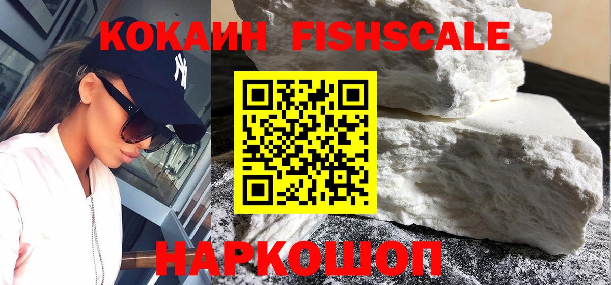 Кокаин  закладки  Cocaine Эквадор  Когалым  Кокаин 99%  Вход с VPN 