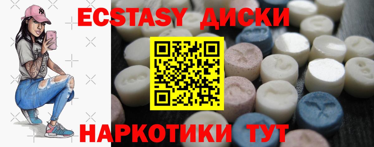 что такое наркотик  ЭКСТАЗИ 300 mg  Вход с VPN  Когалым  даркнет как зайти  ЭКСТАЗИ бентли 