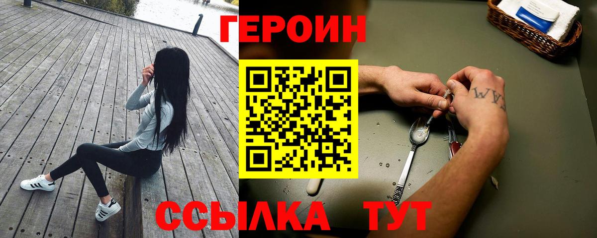 Когалым  Героин белый  Вход с VPN 