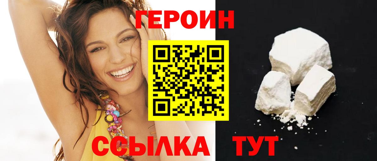 ГЕРОИН гречка Когалым