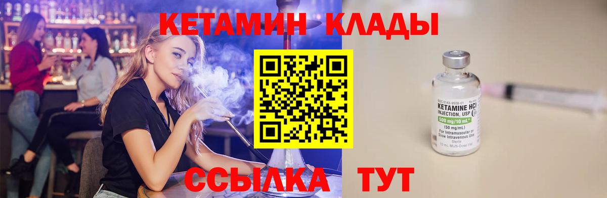 Когалым  КЕТАМИН ketamine  Вход с VPN  КЕТАМИН VHQ 