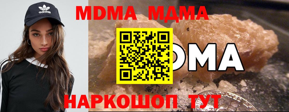 МДМА молли Когалым