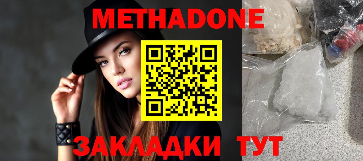 Когалым  МЕТАДОН мёд  Вход с VPN  Метадон VHQ 