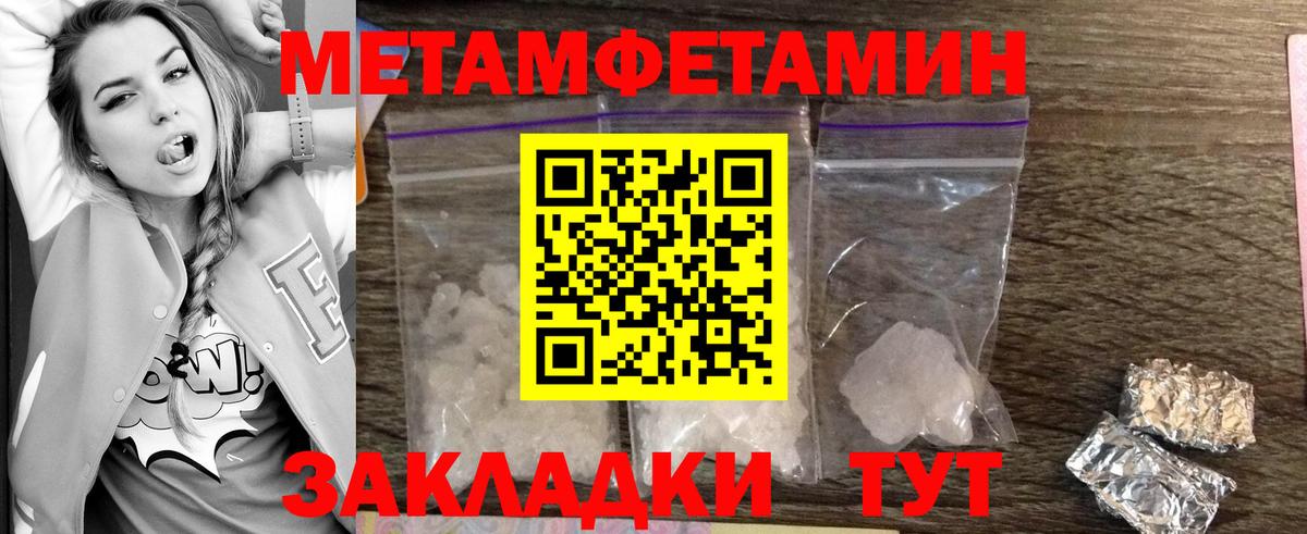 МЕТАМФЕТАМИН винт Когалым