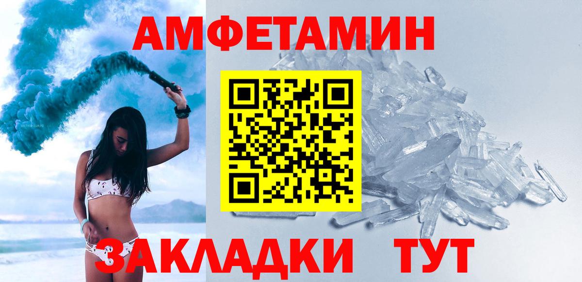 Метамфетамин пудра  Вход с VPN  Метамфетамин пудра  Когалым 