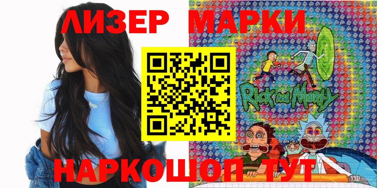 Марки 25I-NBOMe 1,5мг Когалым